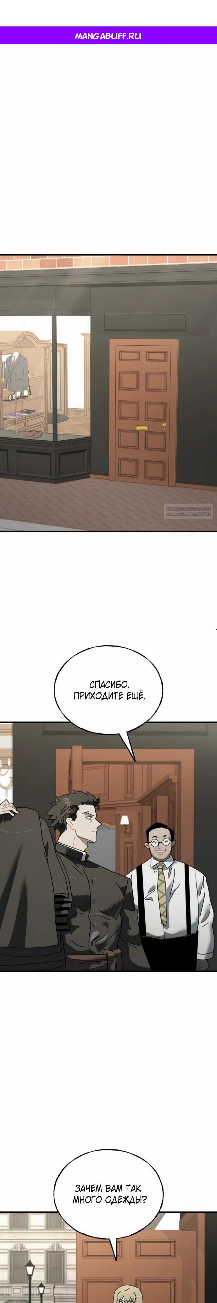 Манга Порочный экзорцист - Глава 12 Страница 1