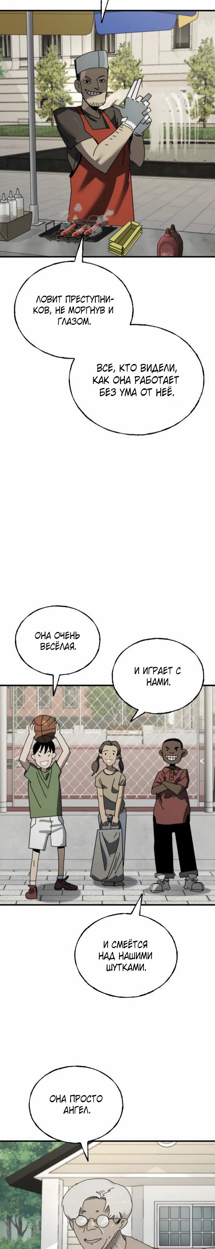 Манга Порочный экзорцист - Глава 12 Страница 17