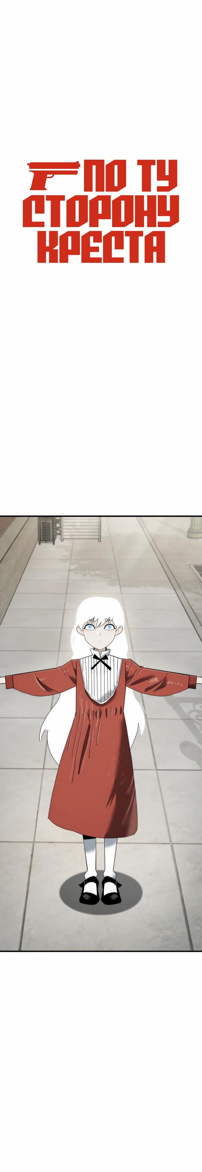 Манга Порочный экзорцист - Глава 12 Страница 13