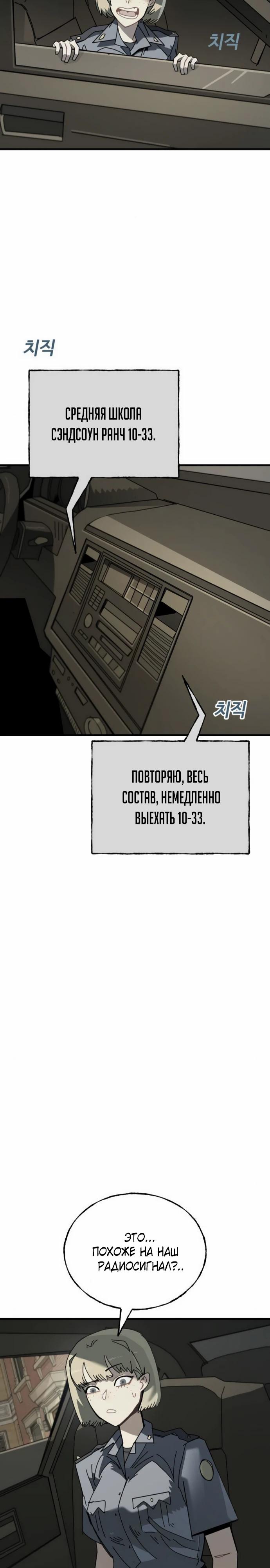 Манга Порочный экзорцист - Глава 12 Страница 22