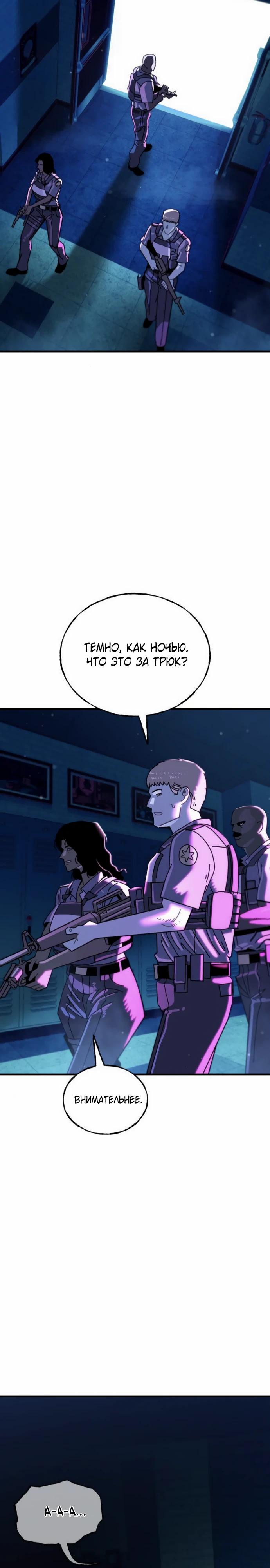 Манга Порочный экзорцист - Глава 12 Страница 33