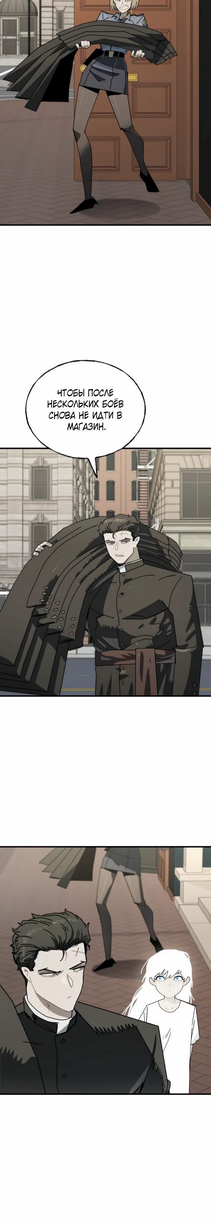 Манга Порочный экзорцист - Глава 12 Страница 2