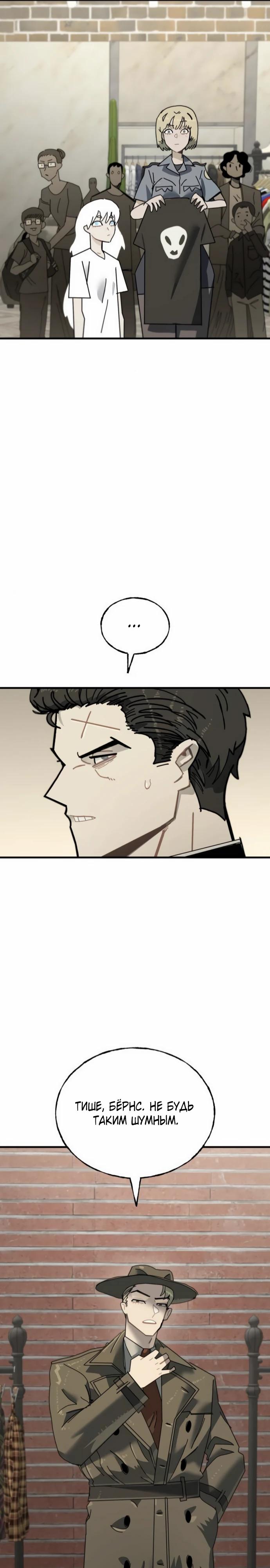 Манга Порочный экзорцист - Глава 12 Страница 7