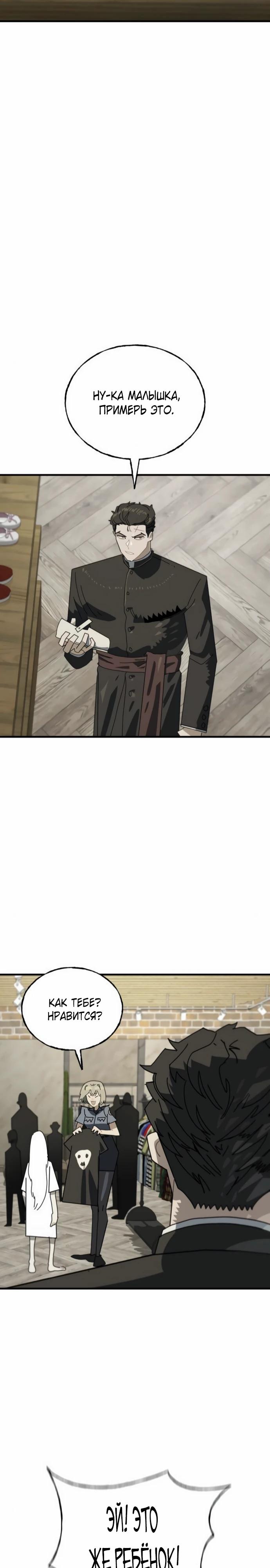 Манга Порочный экзорцист - Глава 12 Страница 5