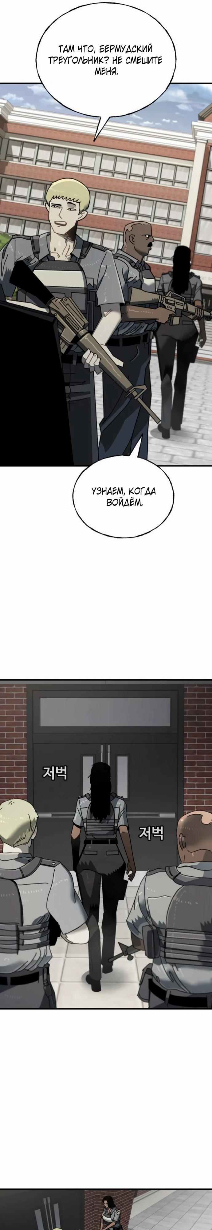 Манга Порочный экзорцист - Глава 12 Страница 30