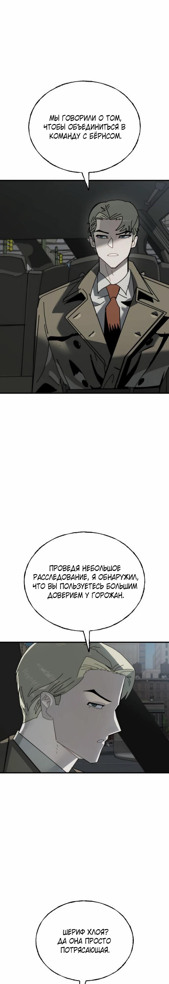 Манга Порочный экзорцист - Глава 12 Страница 16