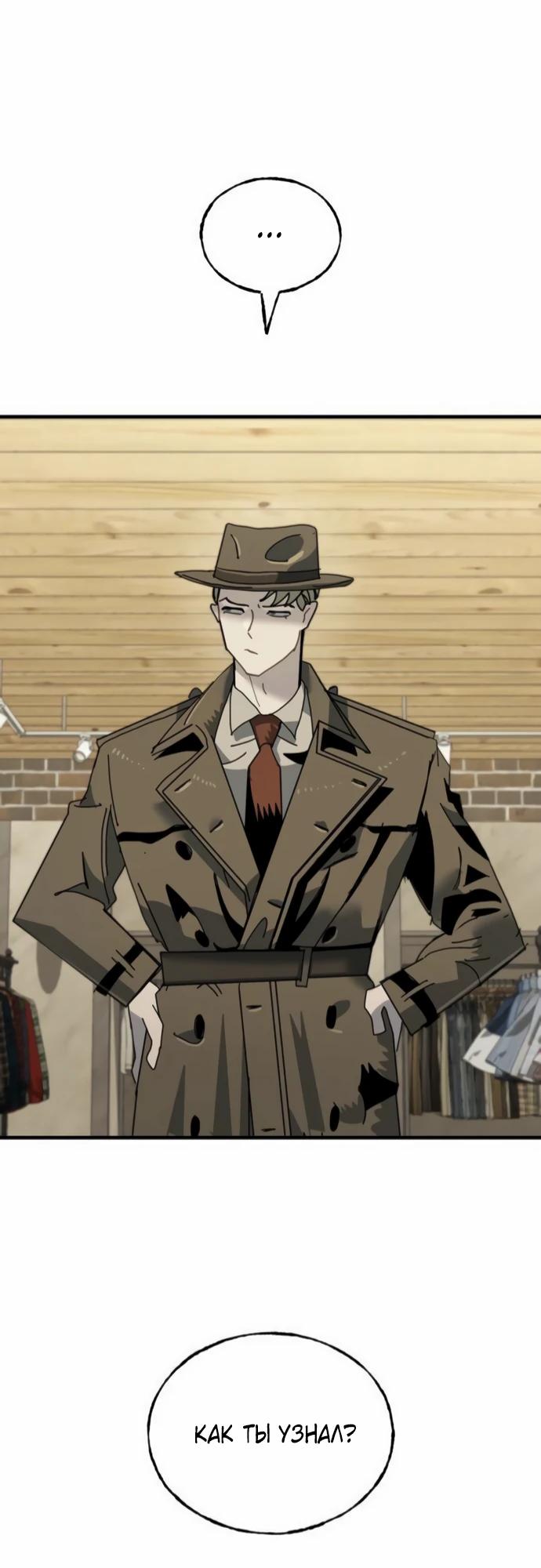 Манга Порочный экзорцист - Глава 12 Страница 12