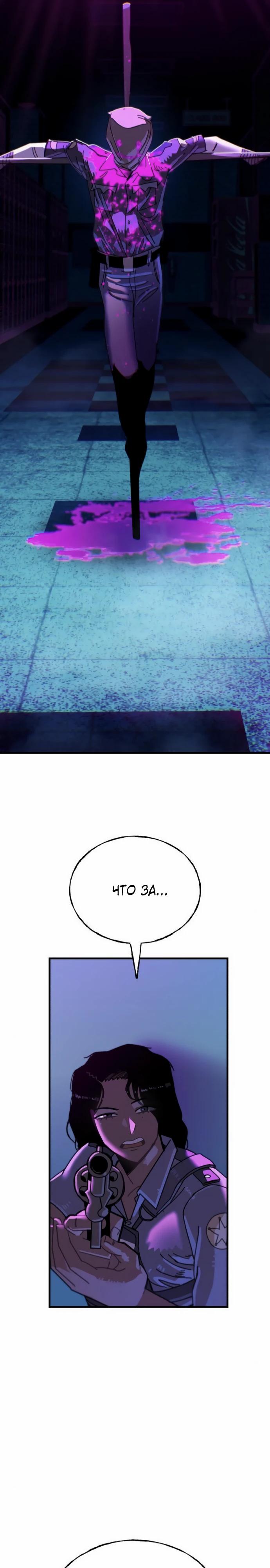 Манга Порочный экзорцист - Глава 12 Страница 36