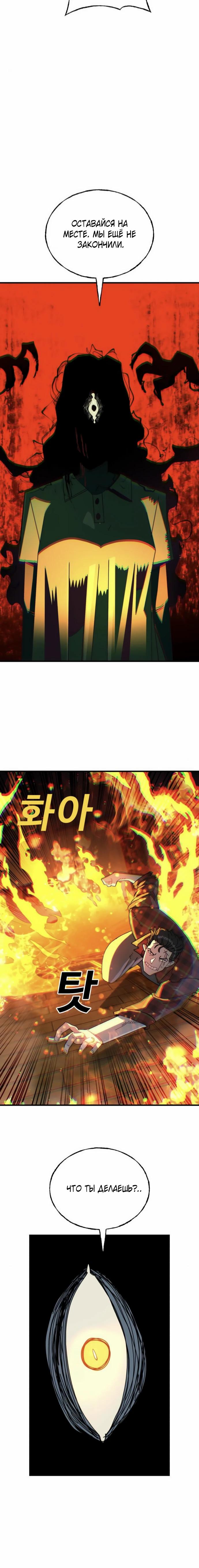 Манга Порочный экзорцист - Глава 11 Страница 22