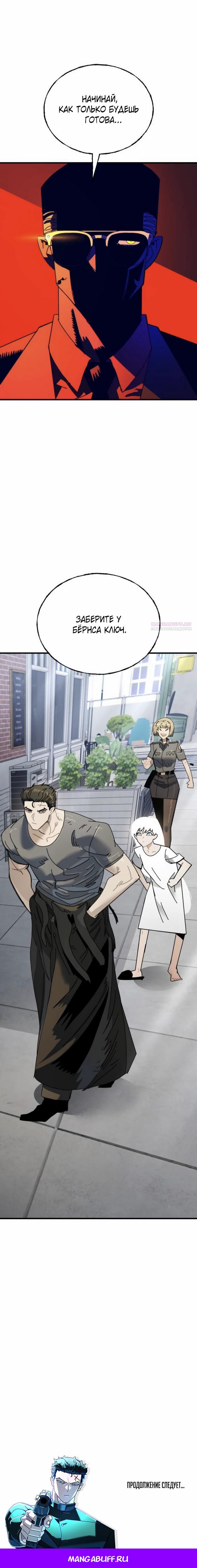 Манга Порочный экзорцист - Глава 11 Страница 45