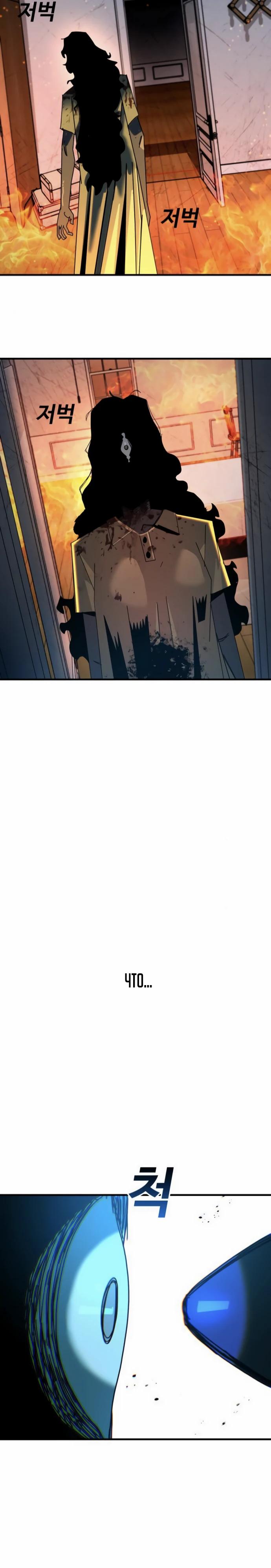 Манга Порочный экзорцист - Глава 11 Страница 31