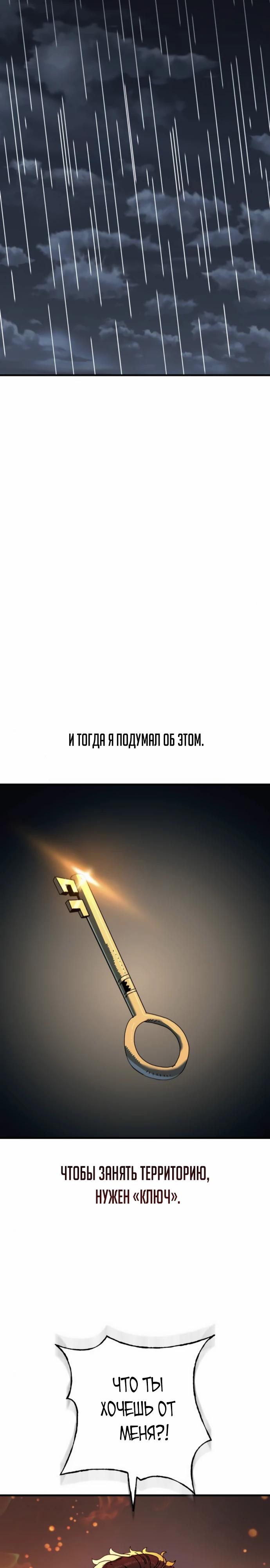 Манга Порочный экзорцист - Глава 11 Страница 8