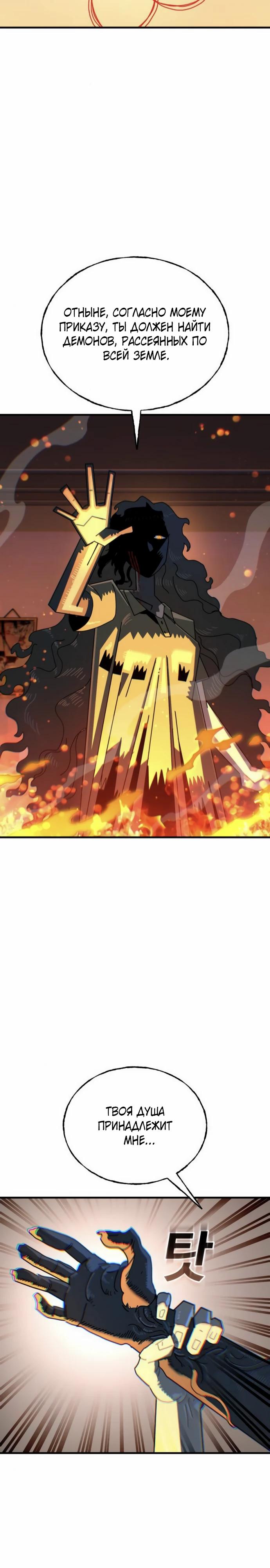 Манга Порочный экзорцист - Глава 11 Страница 16