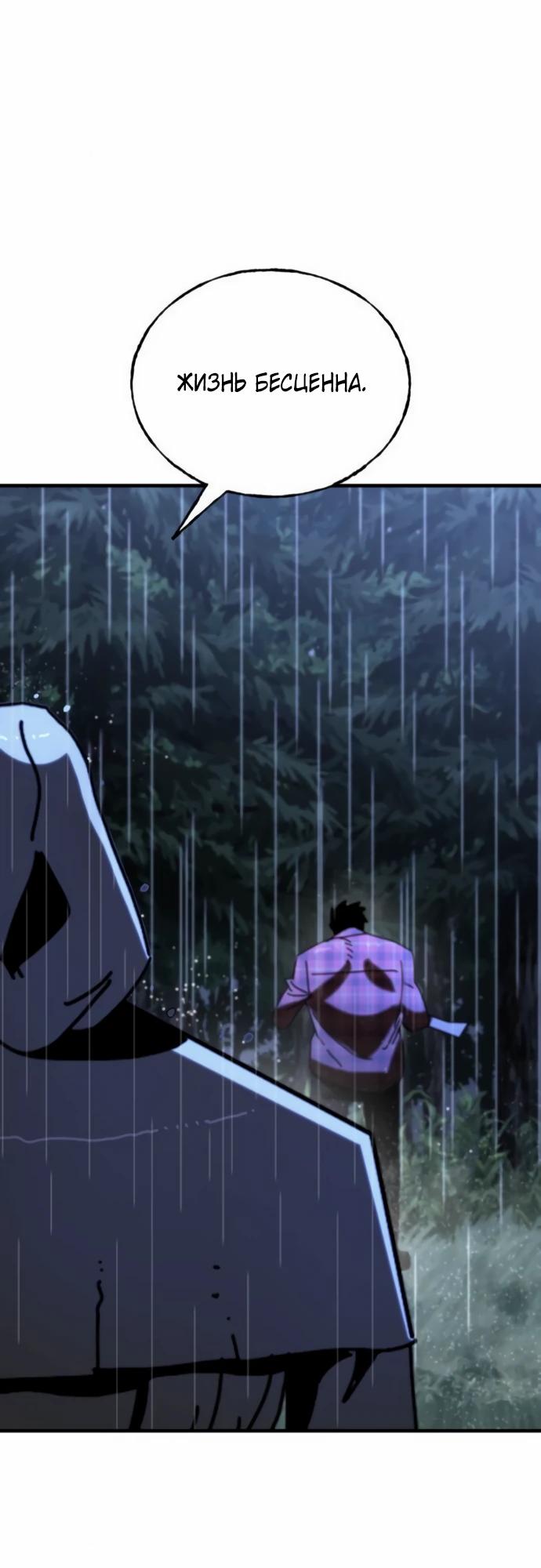 Манга Порочный экзорцист - Глава 11 Страница 40