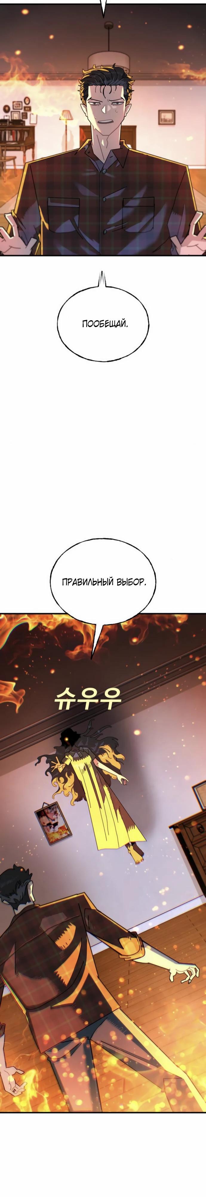 Манга Порочный экзорцист - Глава 11 Страница 13