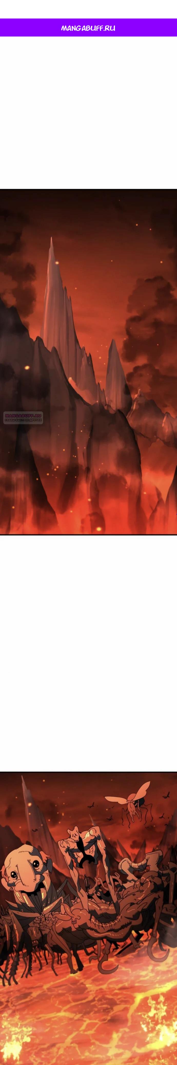 Манга Порочный экзорцист - Глава 11 Страница 1