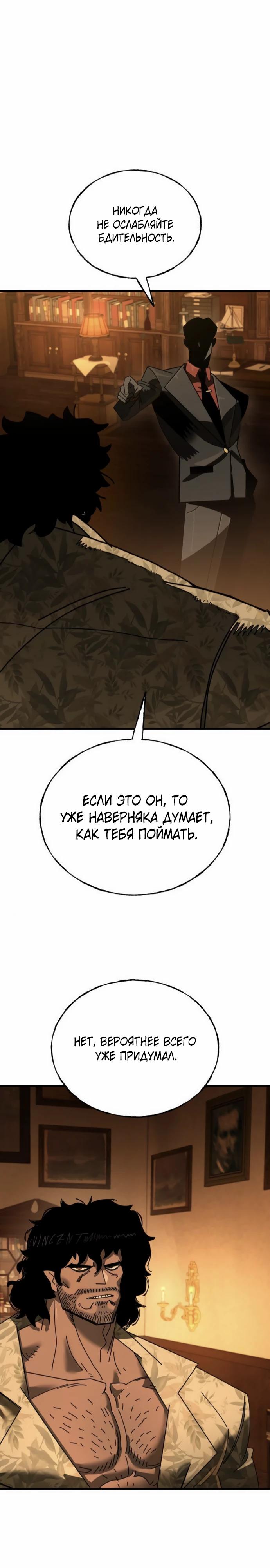 Манга Порочный экзорцист - Глава 11 Страница 43