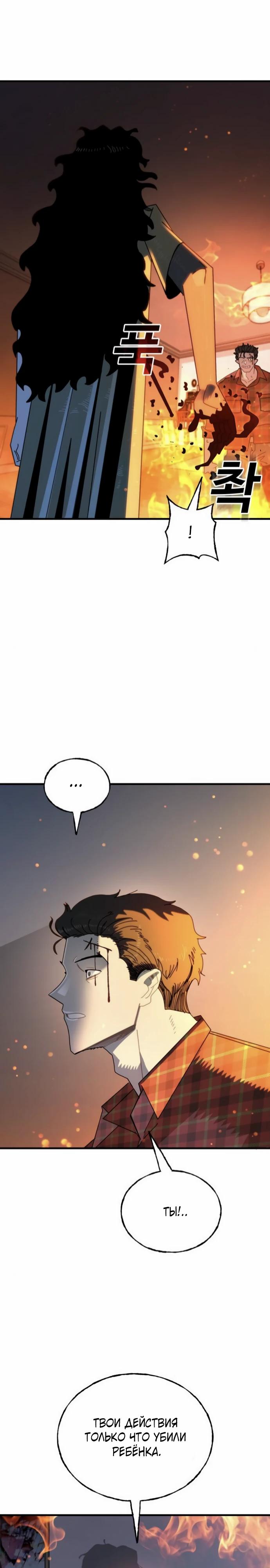 Манга Порочный экзорцист - Глава 11 Страница 24