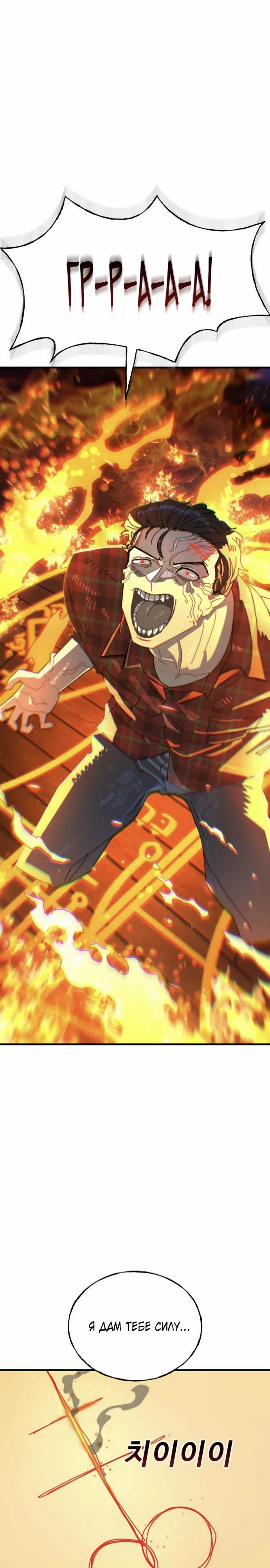 Манга Порочный экзорцист - Глава 11 Страница 15