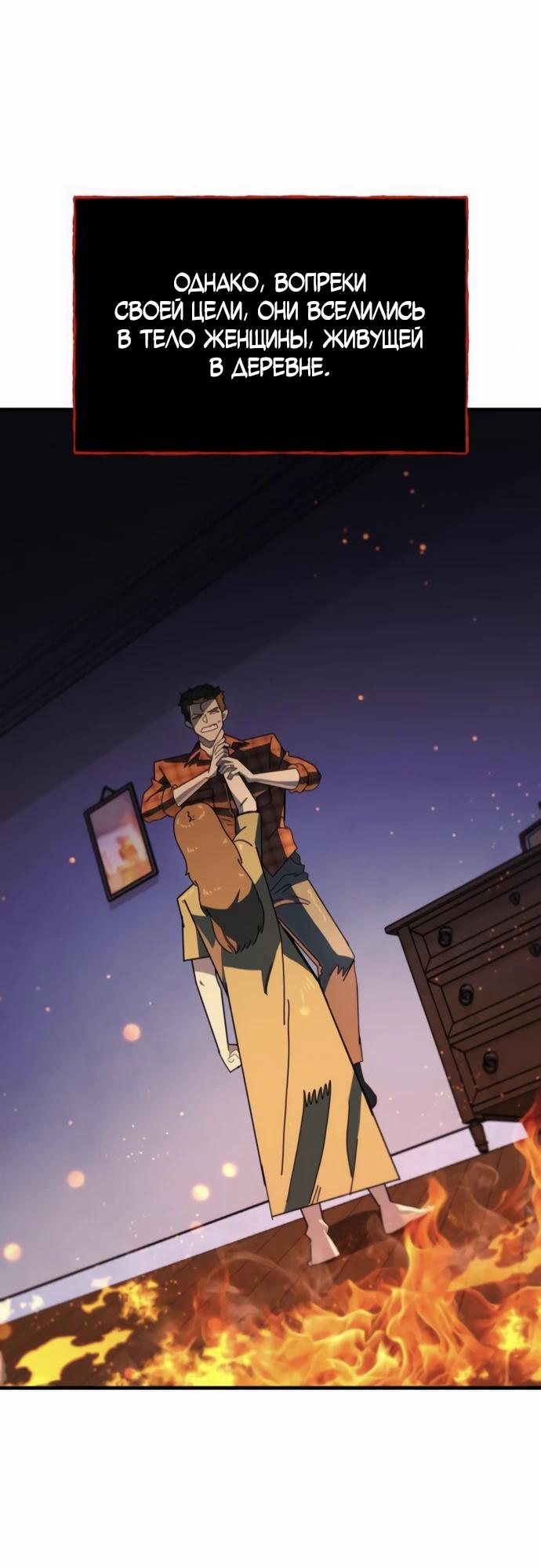 Манга Порочный экзорцист - Глава 11 Страница 6