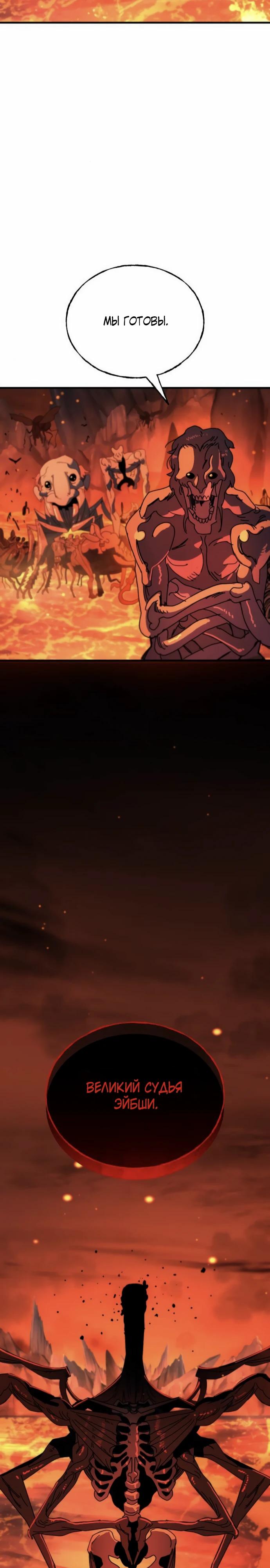 Манга Порочный экзорцист - Глава 11 Страница 2