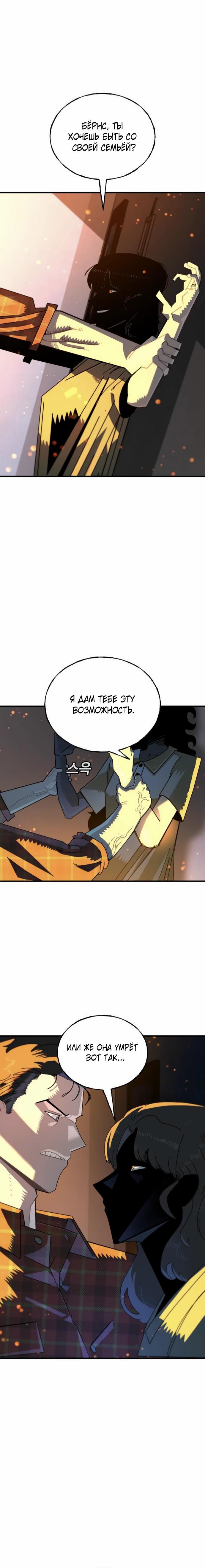 Манга Порочный экзорцист - Глава 11 Страница 11