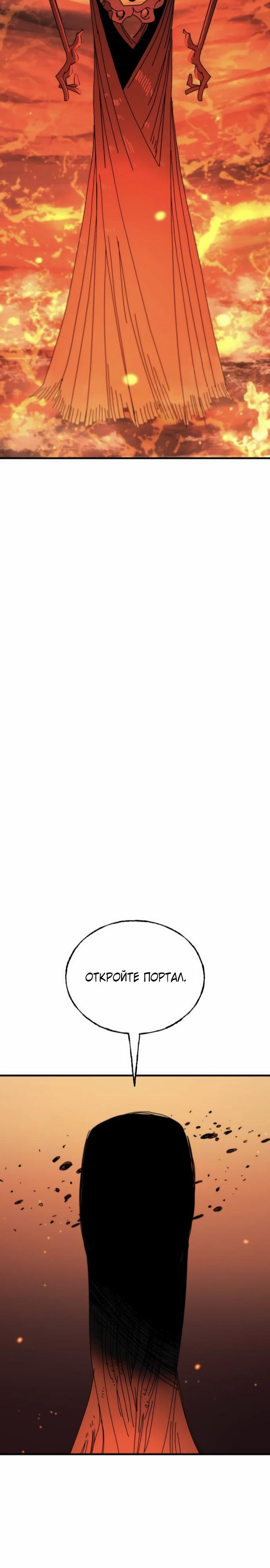 Манга Порочный экзорцист - Глава 11 Страница 3