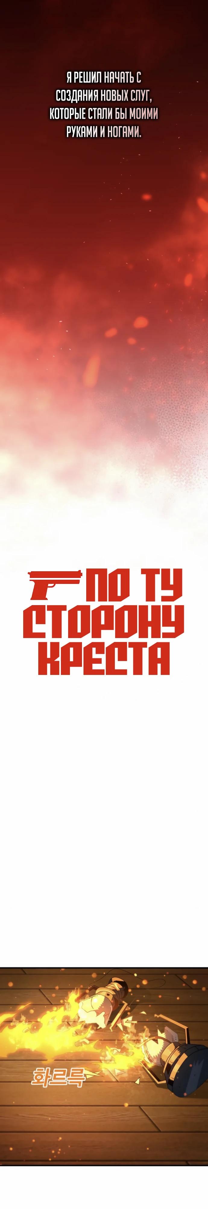 Манга Порочный экзорцист - Глава 11 Страница 10