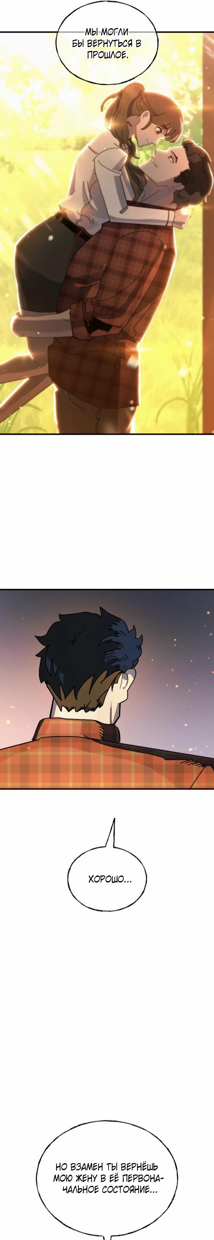 Манга Порочный экзорцист - Глава 11 Страница 12