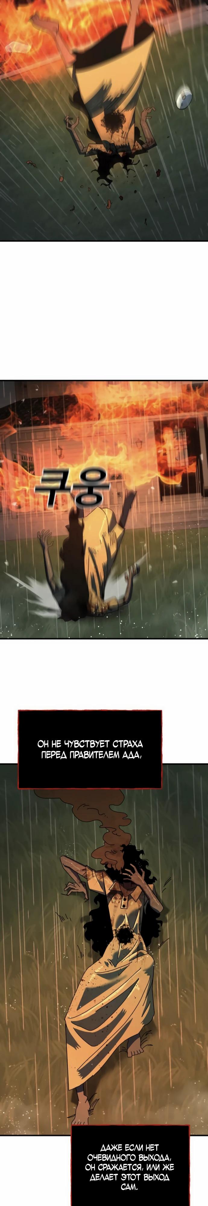 Манга Порочный экзорцист - Глава 11 Страница 33