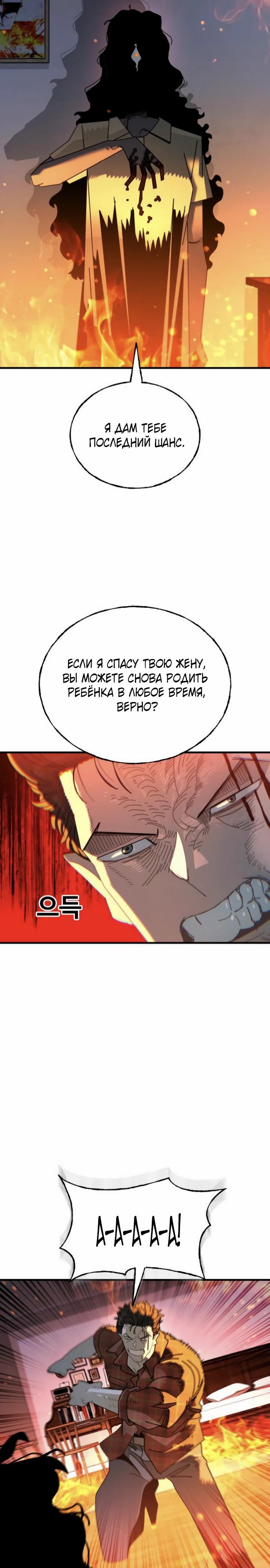 Манга Порочный экзорцист - Глава 11 Страница 25