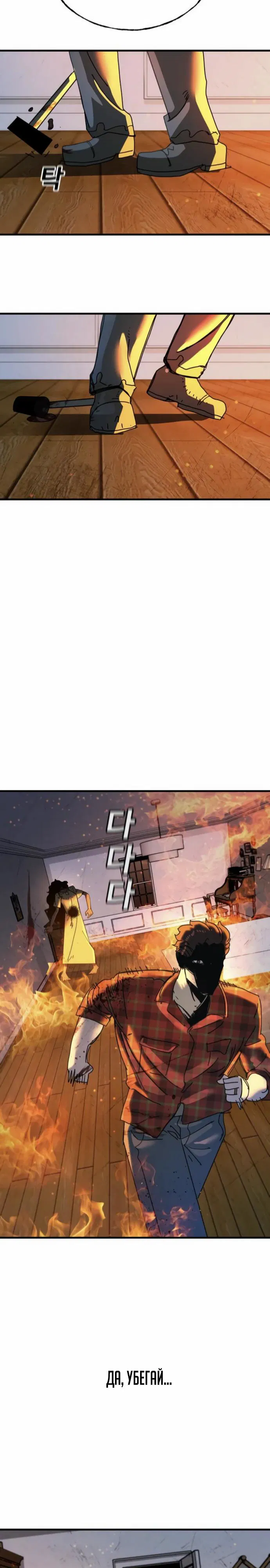 Манга Порочный экзорцист - Глава 11 Страница 30