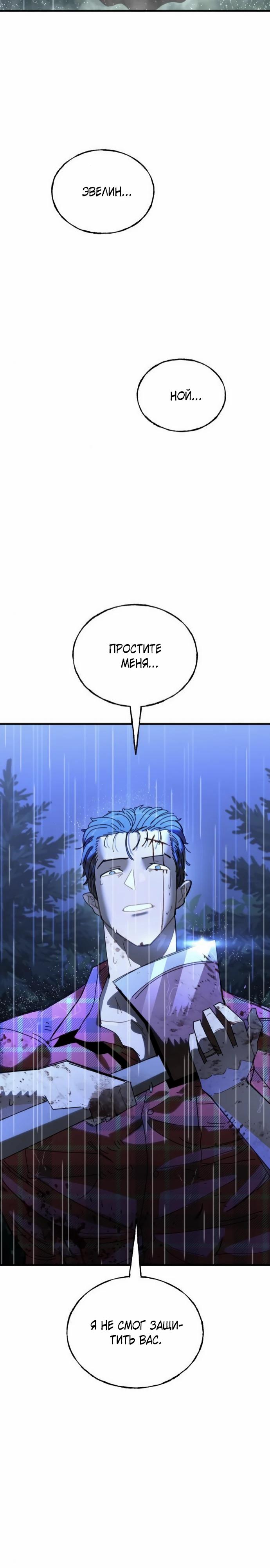 Манга Порочный экзорцист - Глава 11 Страница 39