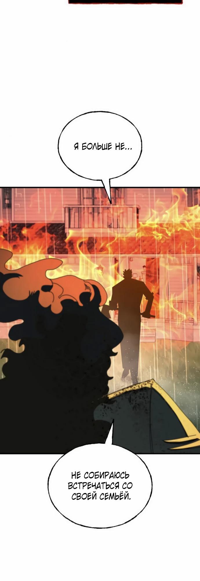 Манга Порочный экзорцист - Глава 11 Страница 34