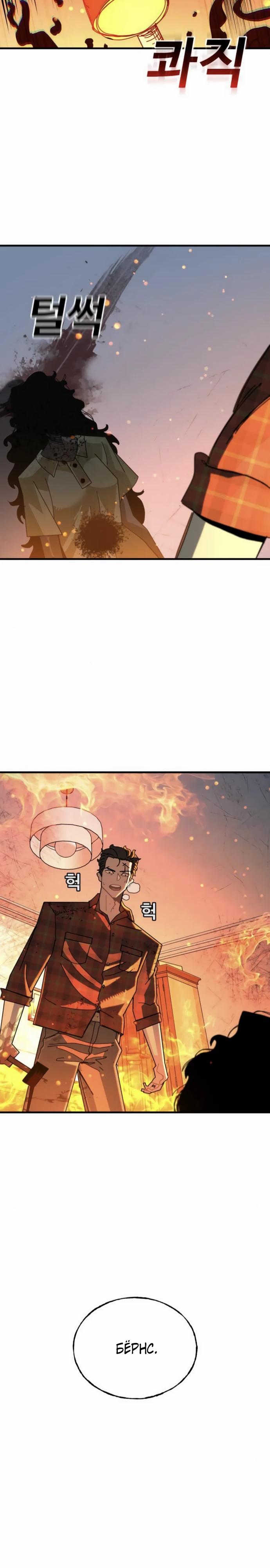 Манга Порочный экзорцист - Глава 11 Страница 27