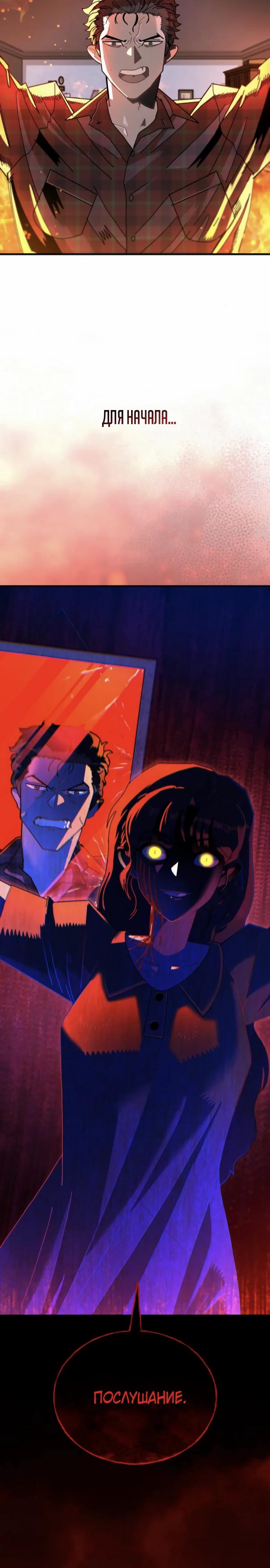 Манга Порочный экзорцист - Глава 11 Страница 9