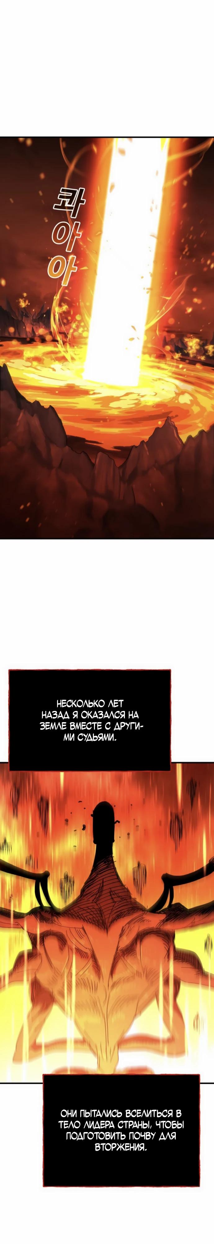 Манга Порочный экзорцист - Глава 11 Страница 5