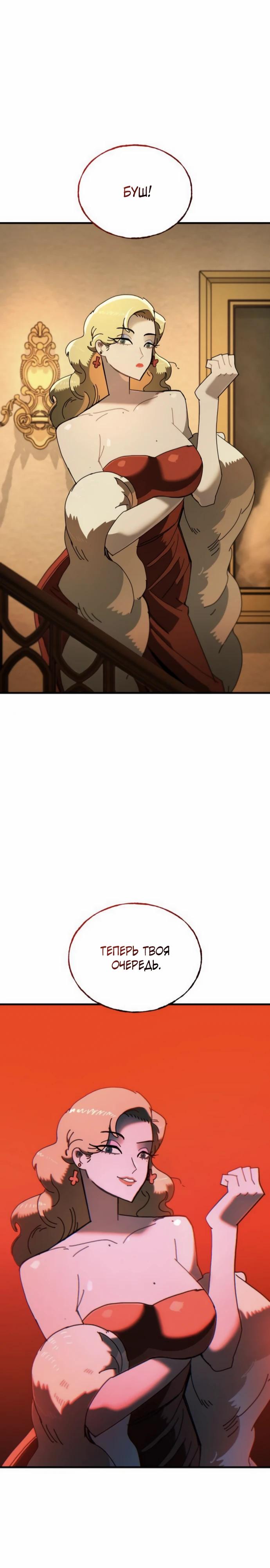 Манга Порочный экзорцист - Глава 11 Страница 44