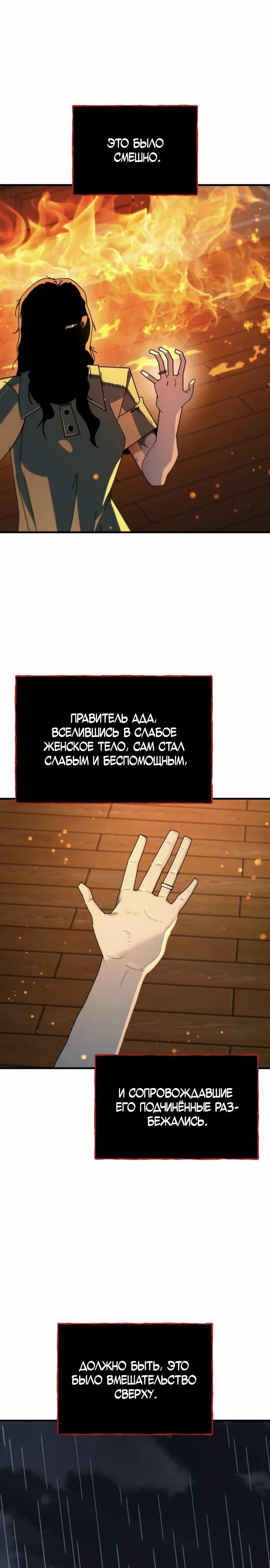 Манга Порочный экзорцист - Глава 11 Страница 7