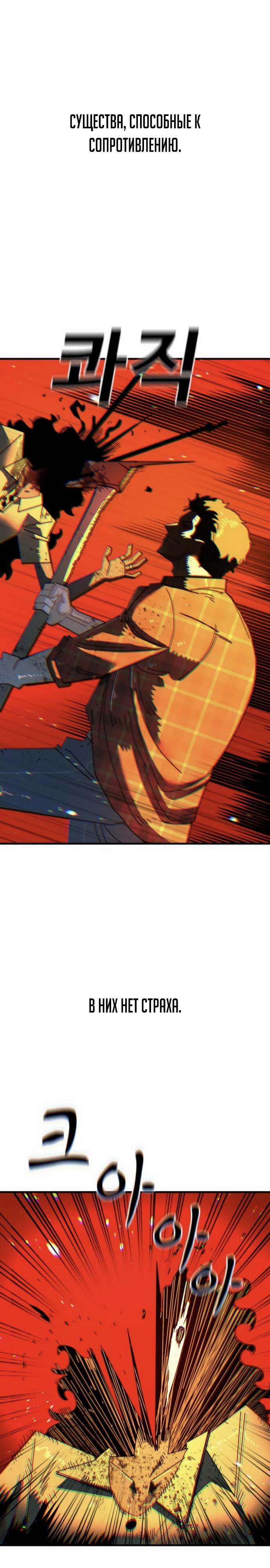 Манга Порочный экзорцист - Глава 11 Страница 36