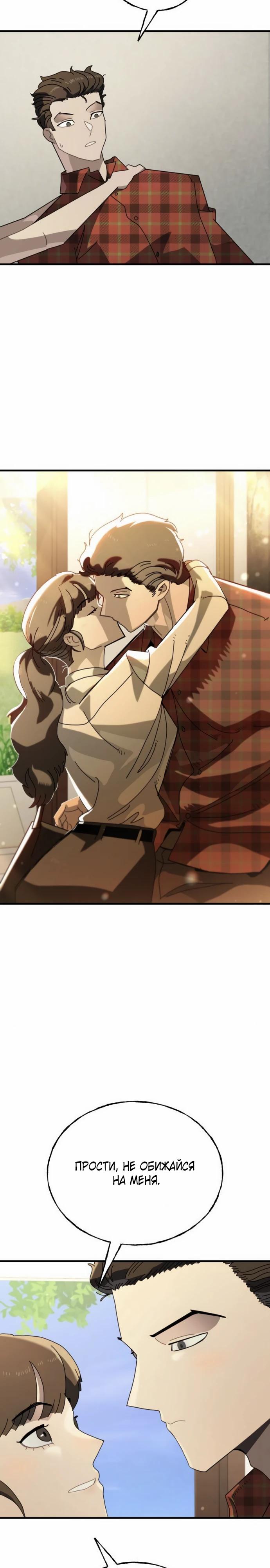 Манга Порочный экзорцист - Глава 10 Страница 15