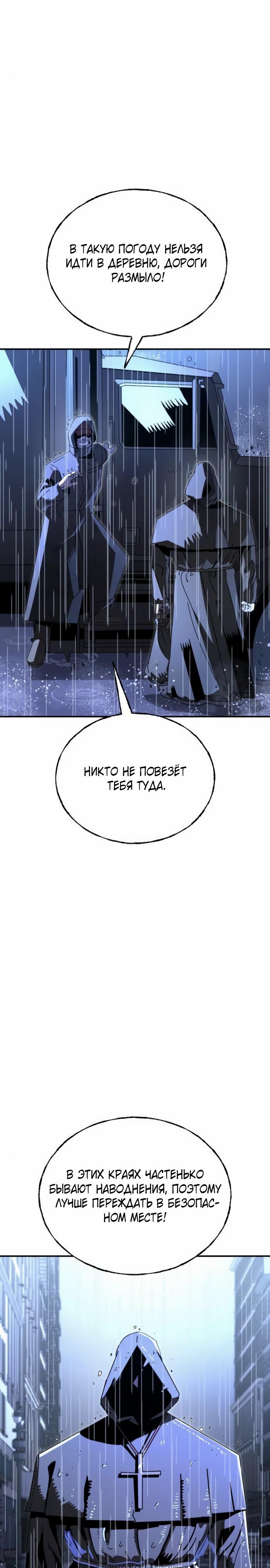 Манга Порочный экзорцист - Глава 10 Страница 19