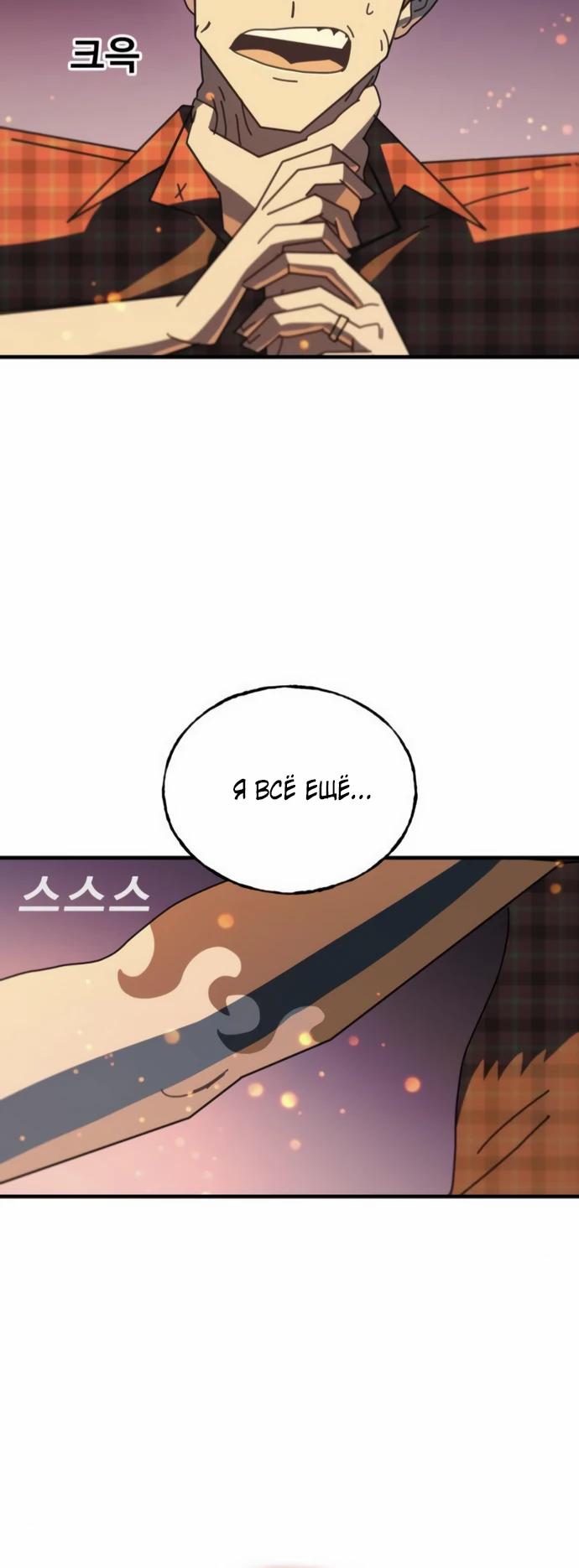 Манга Порочный экзорцист - Глава 10 Страница 34