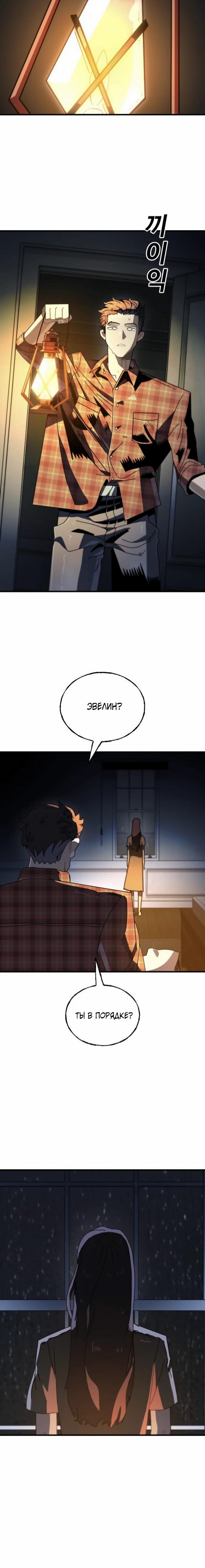 Манга Порочный экзорцист - Глава 10 Страница 28