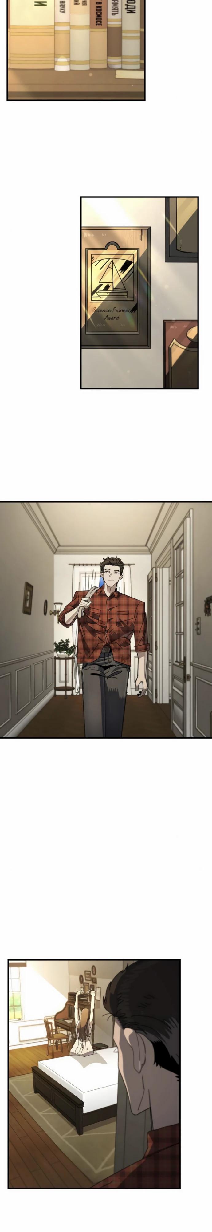 Манга Порочный экзорцист - Глава 10 Страница 3