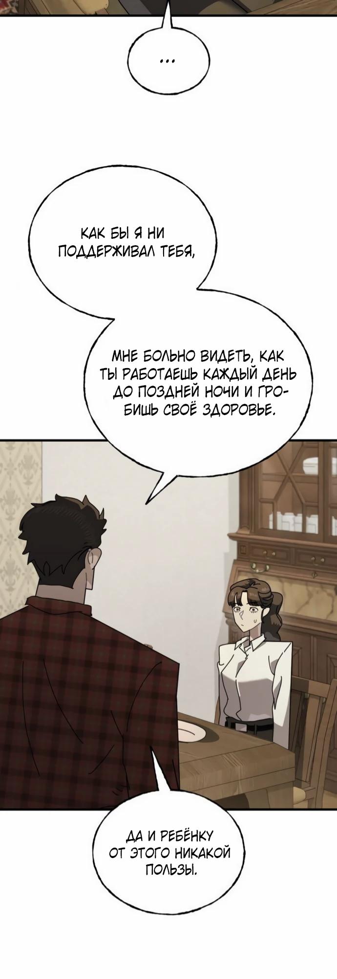 Манга Порочный экзорцист - Глава 10 Страница 12