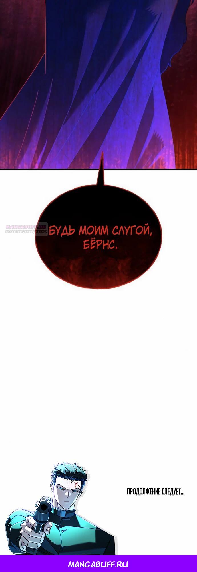 Манга Порочный экзорцист - Глава 10 Страница 40