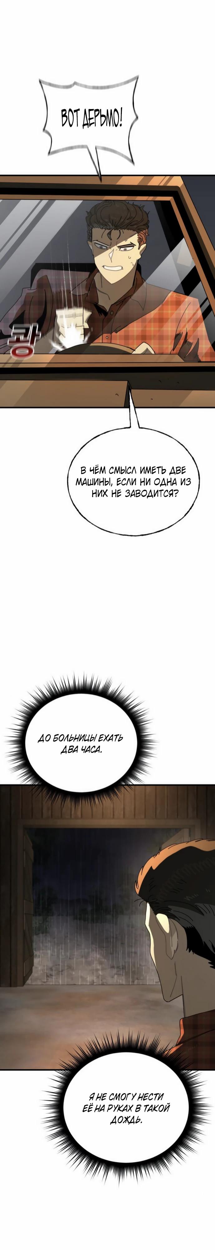 Манга Порочный экзорцист - Глава 10 Страница 24