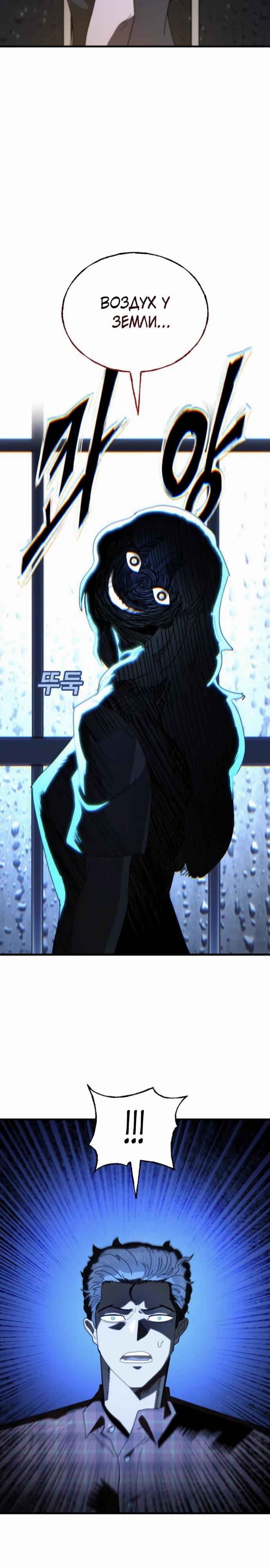 Манга Порочный экзорцист - Глава 10 Страница 30