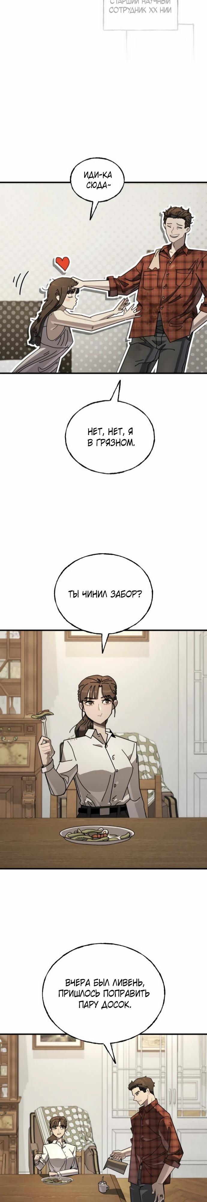 Манга Порочный экзорцист - Глава 10 Страница 5